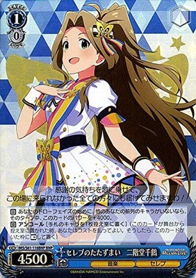 Weiss Schwarz Idol Master Million live! Promi Auftritt Chizuru Nikaido (BN