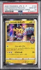 2020 POKEMON JPN S PROMO #144 KANAZAWA'S PIKACHU PSA 10