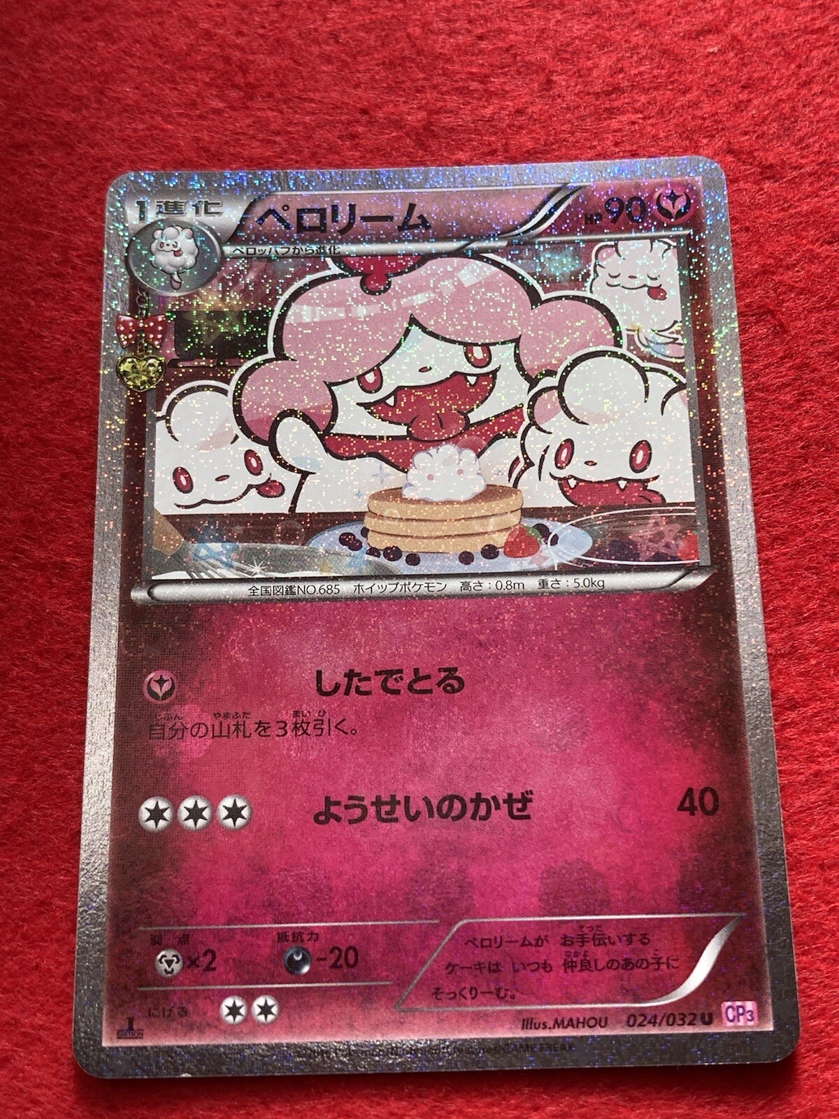 pokemon card Slurpuff 2016 1EDITION No.024/032 HOLO Japanese