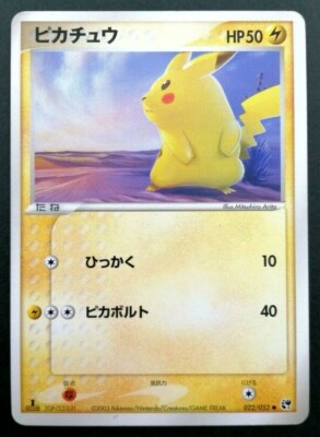PSA9 ピカチュウ 022/053 2003年 Pikachu Pokemon Card 022/053 Vintage Very Rare Japan Anime