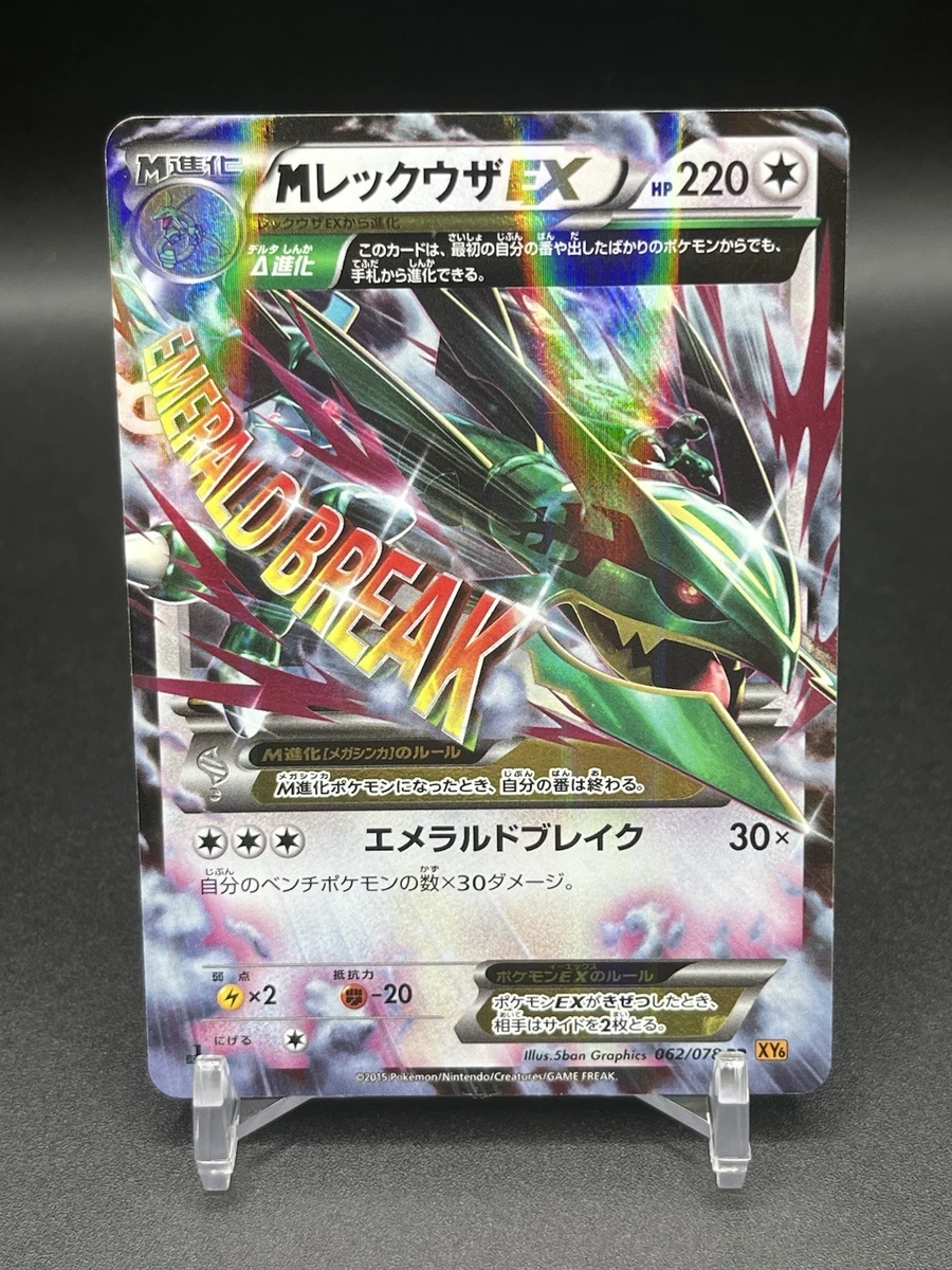 M Rayquaza Ex Pokémon TCG Cards for sale | eBay