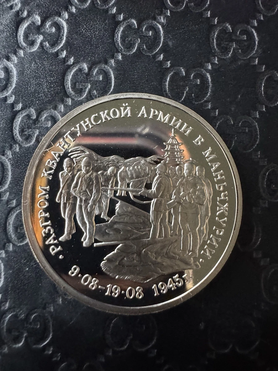 1995 Russian Coins for sale | eBay
