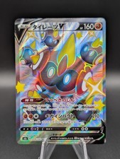 Falinks V #319 Prices | Pokemon Japanese Shiny Star V | Pokemon Cards
