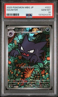 2025 POKEMON JAPANESE MBG-MEGA STARTER SET MEGA GENGAR EX #022