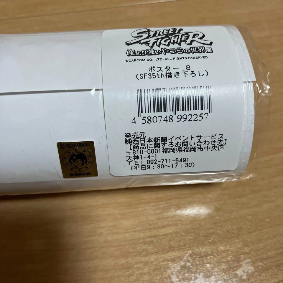 Street Fighter 2 / 35th Anniversary Event (2022) Original Official Poster 20x28 - Image 4 of 4