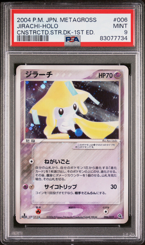 Jirachi Pokemon 2004 Psychic Steel Constructed 1st ED