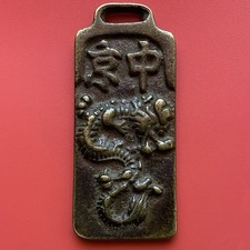 Chinese Amulet Pendant, Da Hong Ling .