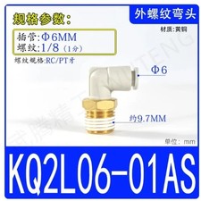 10pcs/bag NEW SMC KQ2L06-01AS Pneumatic connector