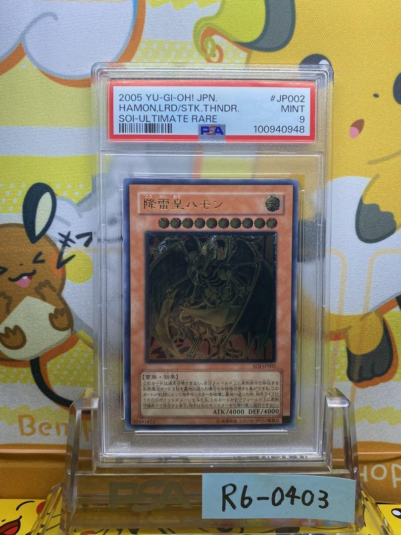 PSA9 Hamon Lord of Striking Thunder SOI-JP002 Ultimate Rare PSA9 Hamon Lord of Striking Thunder SOI-JP002 Ultimate Rare