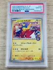2025 Pokemon Japanese SV-P Promo Hiroshima's Pikachu #261 Special Box PSA 10 GEM