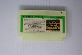 Spelunker (JPN) Famicom (Region Locked)