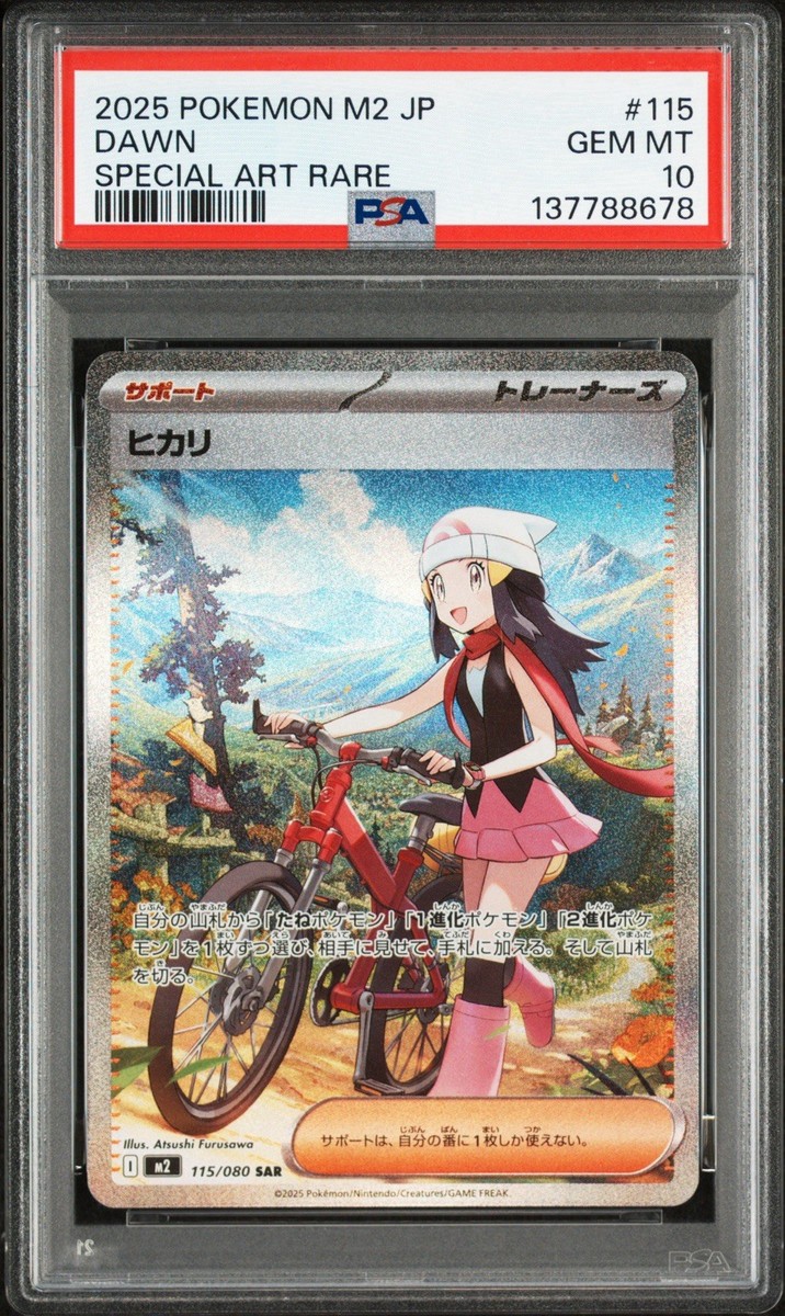 Dawn 115/80 M2: Inferno X Holo (Japanese) for sale online | eBay