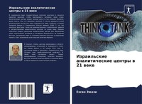 Ehsan Jezhazi | Izrail'skie Analiticheskie Centry W 21 Weke | Taschenbuch (2021)