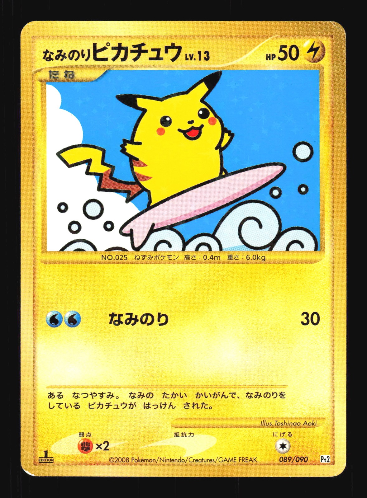 Pokemon Japanese Surfing Pikachu Foil Bonds End of Time 089/090 NEAR MINT-1