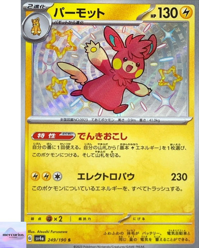 Shiny Pawmot S 249/190 SV4a Shiny Treasure ex Pokemon Card Japanese NM