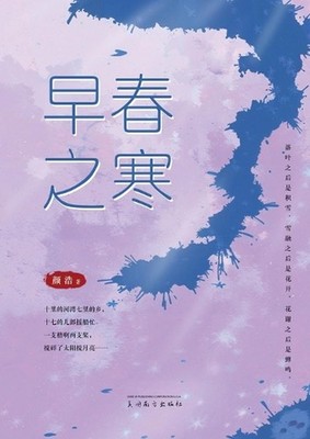 by Hao Yan (Chinese) Paperback Book
