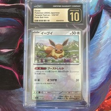 CGC 10 PRISTINE Eevee 125/187 Terastal Fest ex Poke Ball Holo 2024 Pokémon