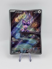pokemon card golurk 2025 POKEMON S&V JOURNEY TOGETHER main image 1