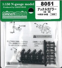 N gauge 8051 knuckle coupler (long, black / 20 pieces)