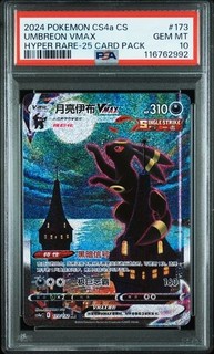 PSA 10 2024 Pokemon Chinese SWSH Eevee Heroes Hyper #173 FA Umbreon VMAX