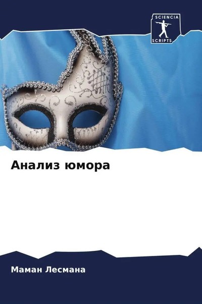 Maman Lesmana | Analiz üMora | Taschenbuch | Russisch (2022) | Sciencia Scripts-image