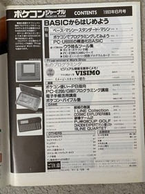 Rare Pokecon Journal 1993 4 December Set Retro PC Magazine