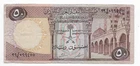 1968 SAUDI 50 RIYALS VF KING FAISAL P14a RARE BANKNOTE