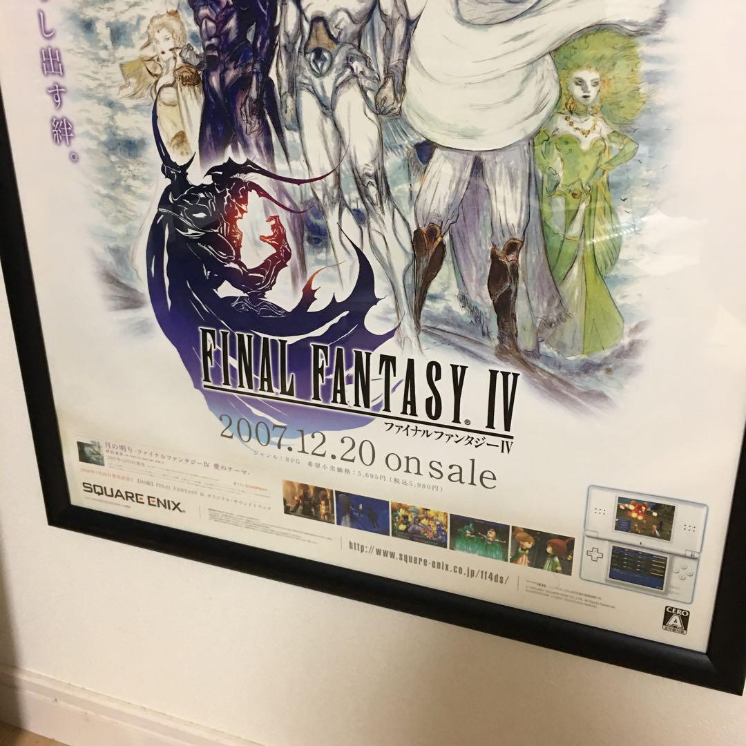 Final Fantasy IV 4 Yoshitaka Amano B2 poster Character Goods Final Fantasy IV 4 Yoshitaka Amano B2 poster Character Goods