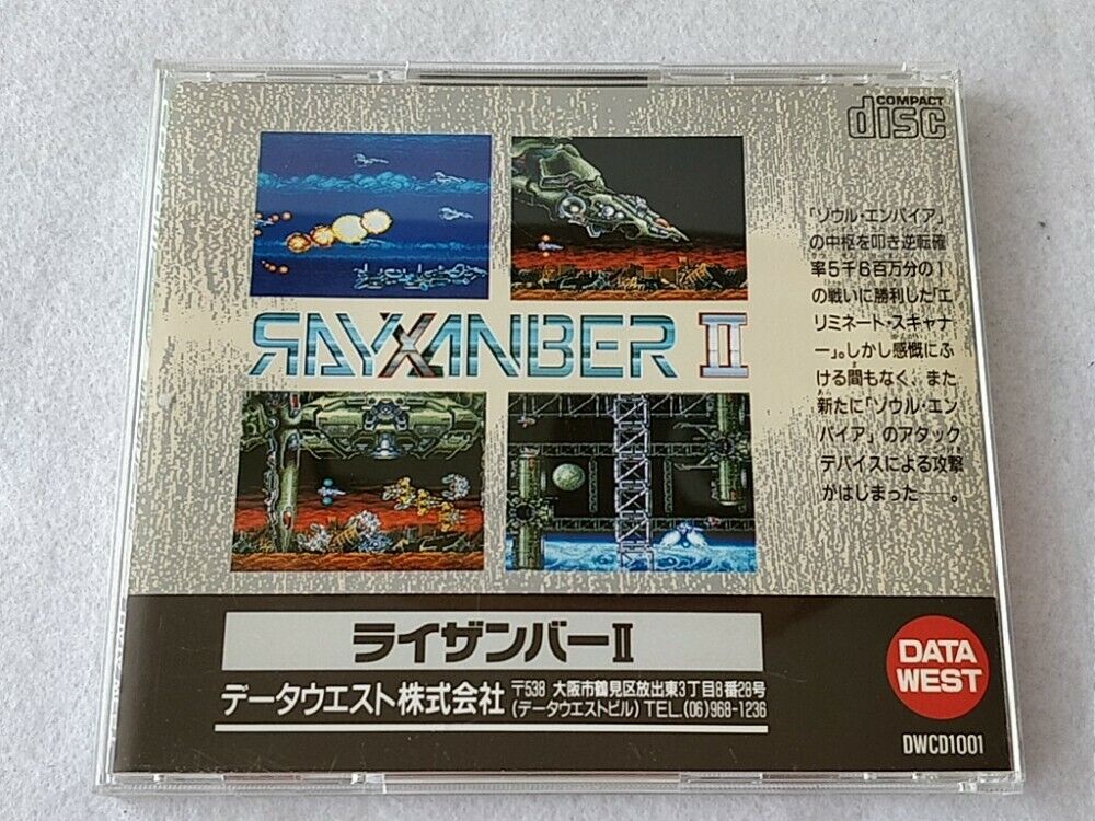 ≪超目玉★12月≫ RAYXANBER ライザンバー2 II CD Engine CD-ROM2(PC PCエンジン シミュレーション