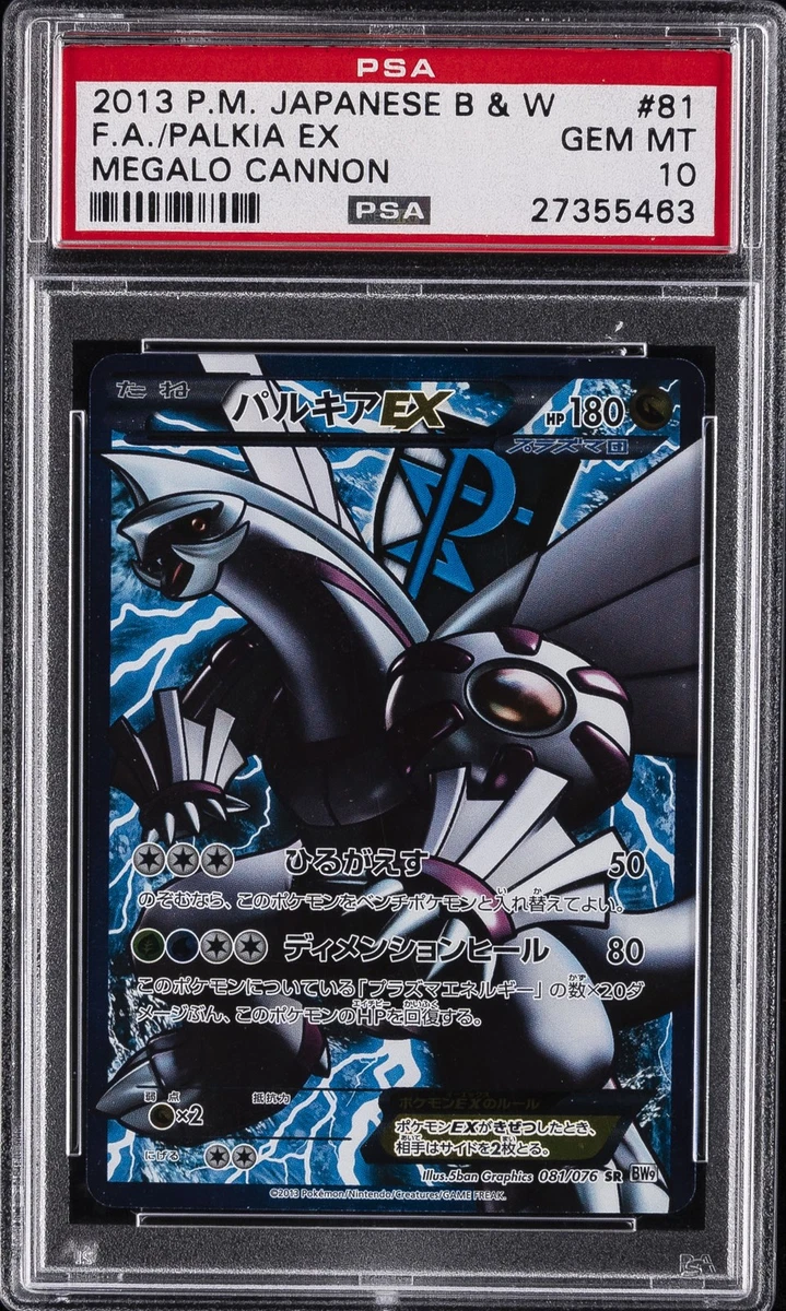 Bw9: Megalo Cannon Pokémon TCG Cards for sale | eBay