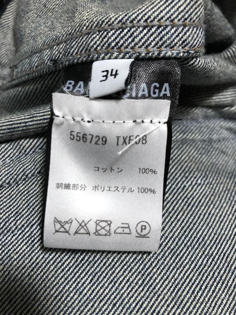 USED 19SS "YOU ARE THE WORLD" OVERSIZED DENIM JACKET GOOD thumbnail 9