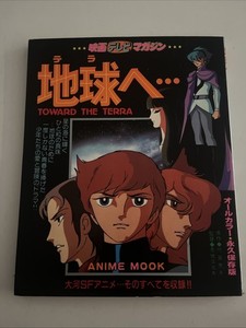Toward the Terra | eBay