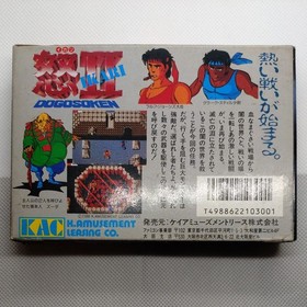 IKARI WARRIORS II 2 Dogosoken Nintendo Famicom Japan Import F/S FedEx DHL Tested