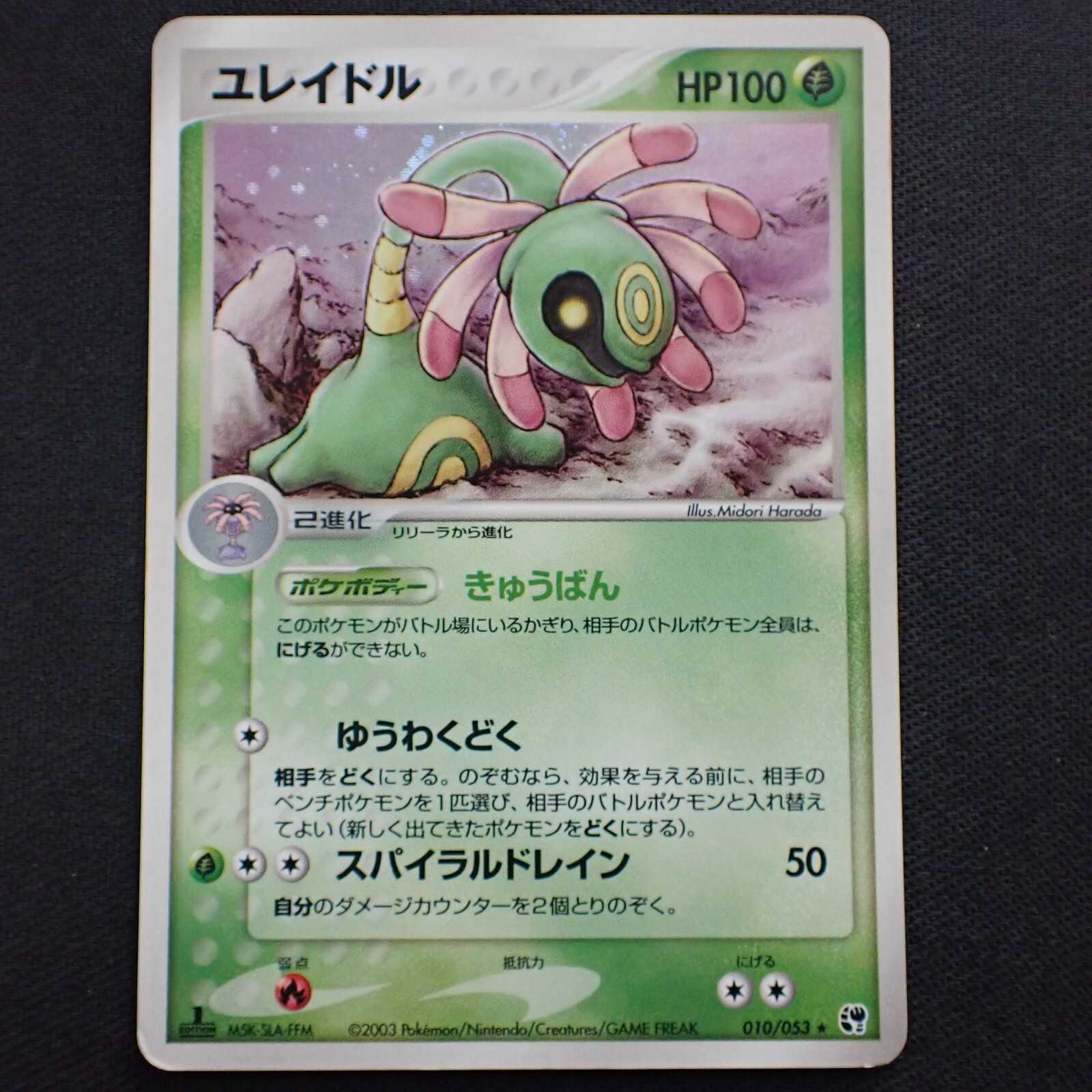 Pokemon Card Japanese Cradily Holo 010 053 1st Edition Has Scratch Ebay
