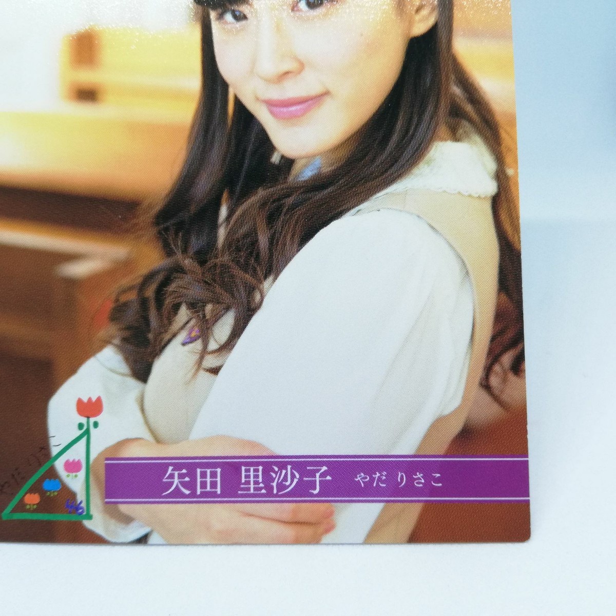 Risako Yada R112N NOGIZAKA46 Trading card Collection part 2 Risako Yada R112N NOGIZAKA46 Trading card Collection part 2