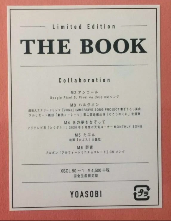 YOASOBI THE BOOK Limited Edition CD Ayase Vocaloid Sony Nightlife