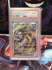 Mewtwo VSTAR Universe SAR Japanese Version 221/172 PSA 10
