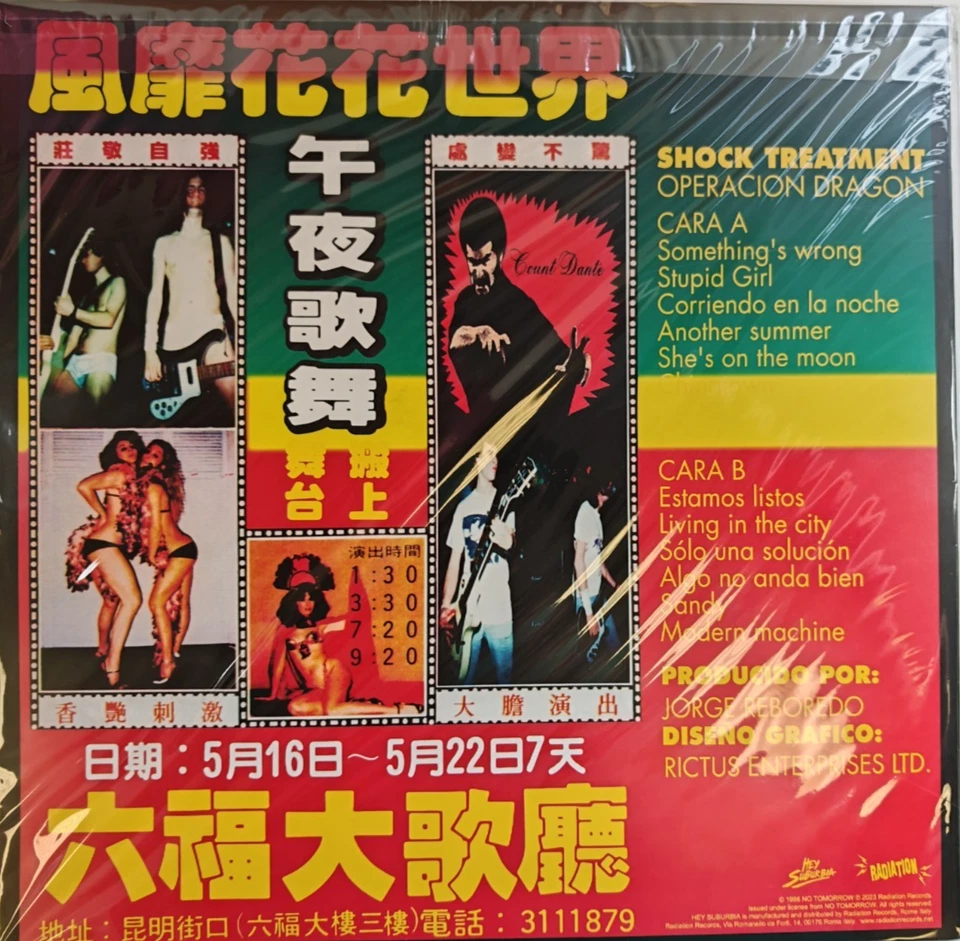 Shock Treatment Operación Dragón LP Album vinyl record limited Orange 2023 - Image 3 of 4