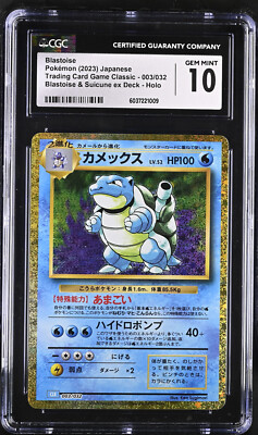 カメックス (Blastoise) 003/032 CGC 10 GEM MINT DOUBLE HOLO ERROR