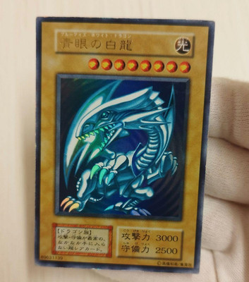 Yu-Gi-Oh Blue-Eyes White Dragon Starter BOX Initial Ultra 1999