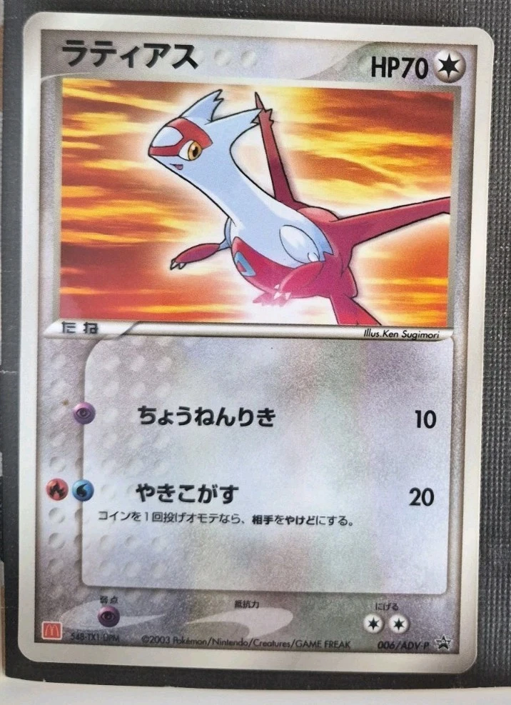 Latias 006/ADV-P Adv-P Promotional Cards for sale | eBay