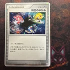Mewtwo Collection Pack - NM - Time-Space Distortion 012/012 PtM Holo US Seller