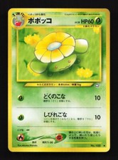 Skiploom No. 188 Uncommon Neo Genesis Japanese Pokemon Card TCG
