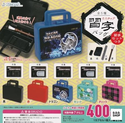 JDream Miniatur Kalligrafie Beutel Komplettset 5 Kapseln Gashapon
