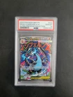 2025 POKEMON MEP EN-ME BLACK STAR PROMO #023 MEGA CHARIZARD X EX PSA 10