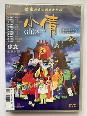 A Chinese Ghost Story: Tsui Hark Animation DVD English Subtitles