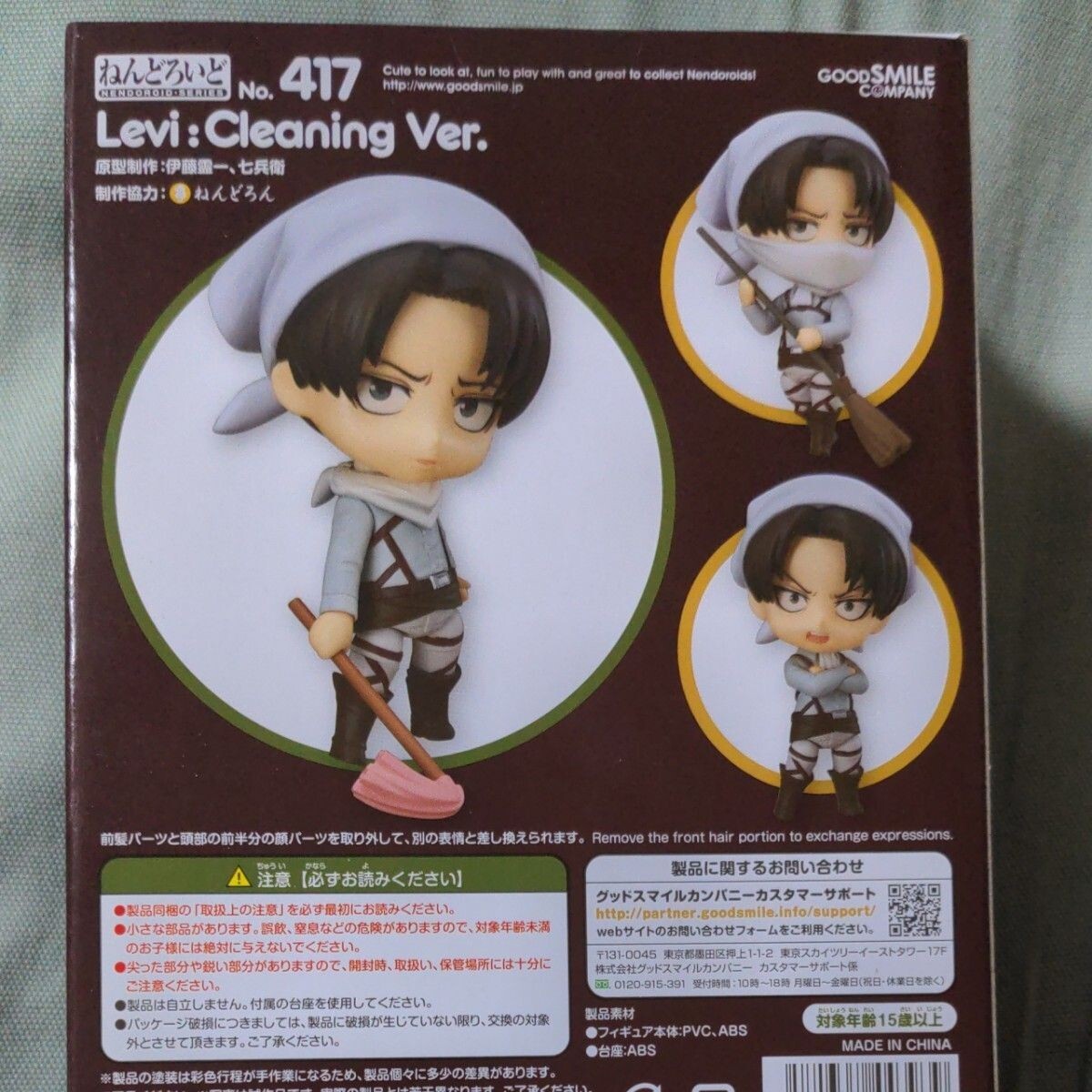 リヴァイ お掃除Ver. ねんどろいど No.417 Nendoroid 417 Levi cleaning Ver. Figure Attack on Titan Good Smile