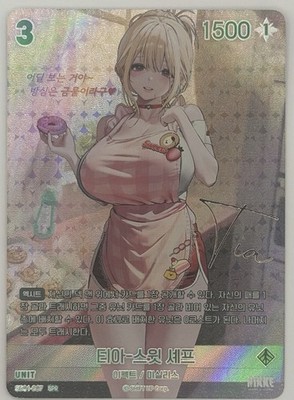 NIKKE Nivel Arena: Tia Sweet Chef SPR | SB01-007