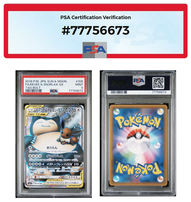 PSA9 イーブイ&カビゴンGX SR/Eevee & Snorlax GX