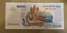 2005 Cambodia 1000 Riels Note